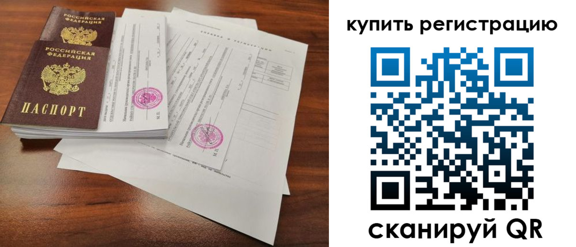 прописка поиск в Апатитах