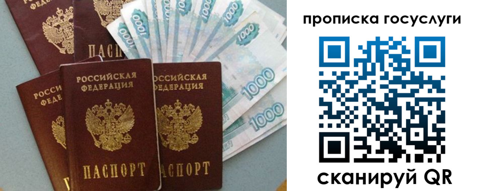 временная регистрация собственник в Апатитах