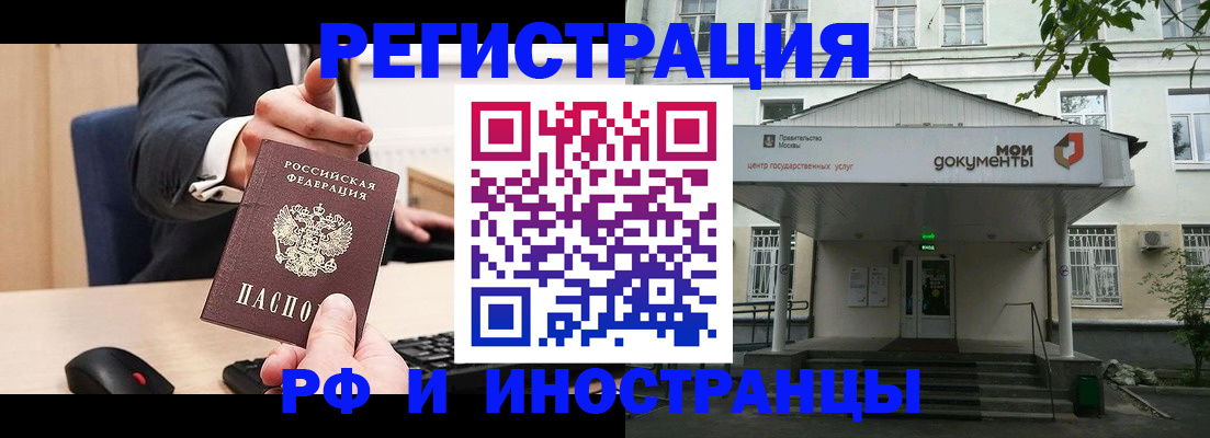 прописка для военкомата в Апатитах