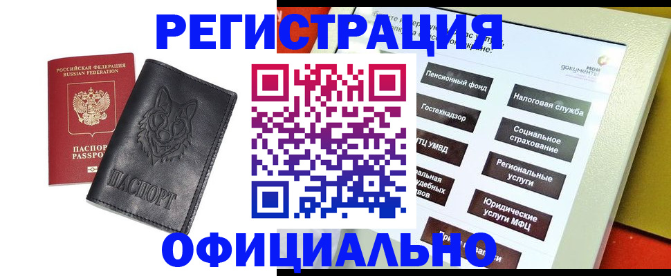временная регистрация надежно в Апатитах