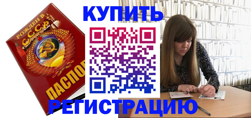 прописка для военкомата в Апатитах