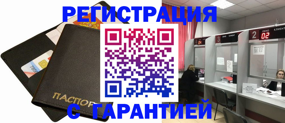 временная регистрация недорого в Апатитах