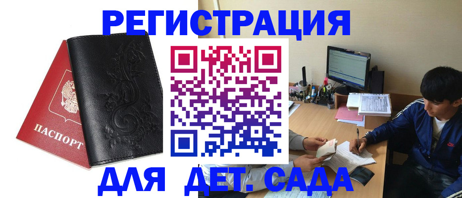 где прописаться в Апатитах